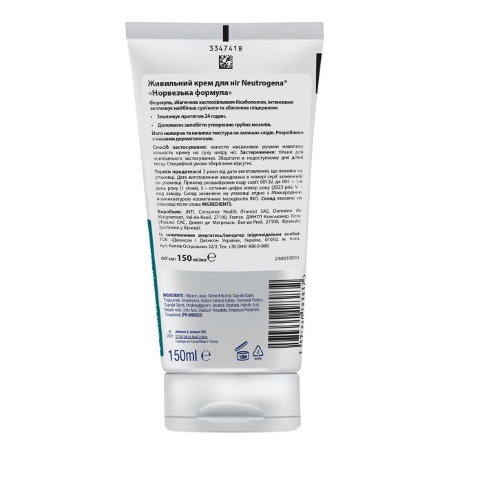 Крем для ніг Neutrogena Норвезька формула Живильний 150 мл (3574661648293/3574660183832) зображення 2