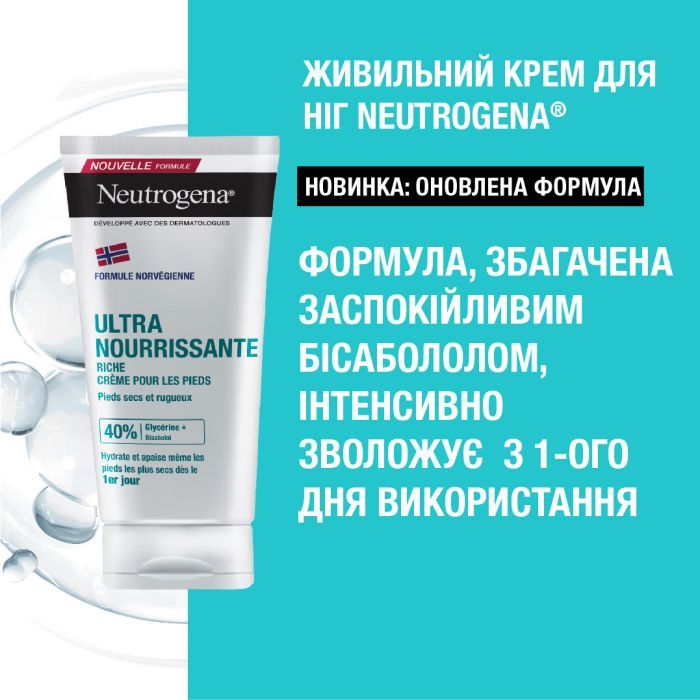 Крем для ніг Neutrogena Норвезька формула Живильний 150 мл (3574661648293/3574660183832) зображення 3
