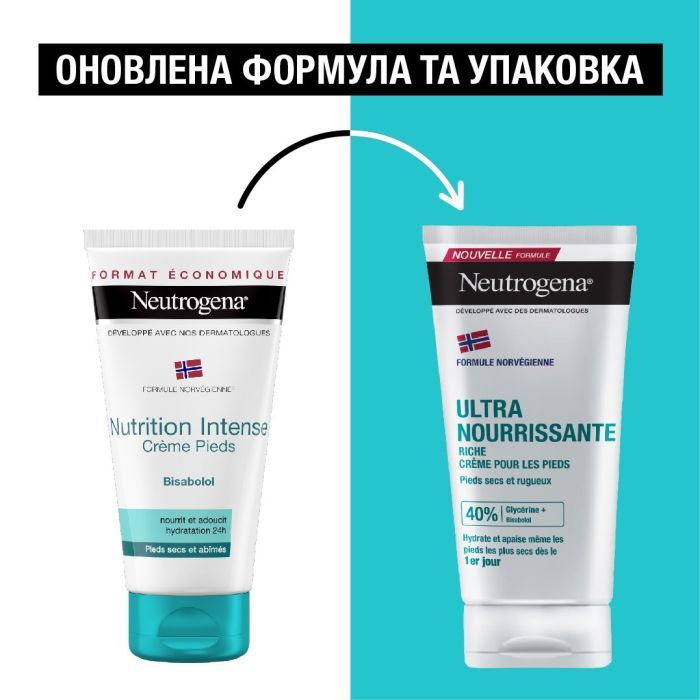 Крем для ніг Neutrogena Норвезька формула Живильний 150 мл (3574661648293/3574660183832) зображення 4