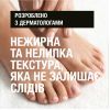 Крем для ніг Neutrogena Норвезька формула Живильний 150 мл (3574661648293/3574660183832) зображення 7