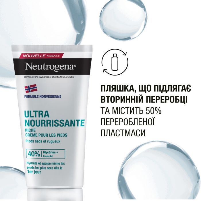 Крем для ніг Neutrogena Норвезька формула Живильний 150 мл (3574661648293/3574660183832) зображення 8