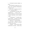 Книга Мопс, який хотів стати північним оленем. Книга 2 - Белла Свіфт Видавництво РМ (9789669175939) зображення 10