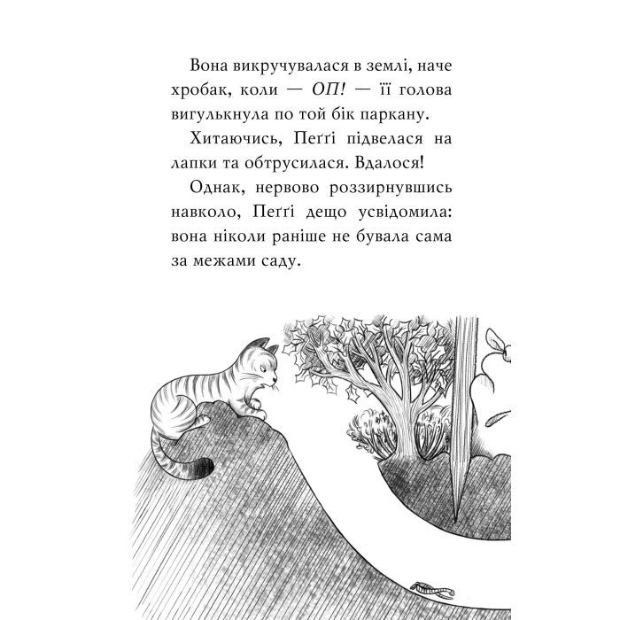 Книга Мопс, який хотів стати північним оленем. Книга 2 - Белла Свіфт Видавництво РМ (9789669175939) зображення 11