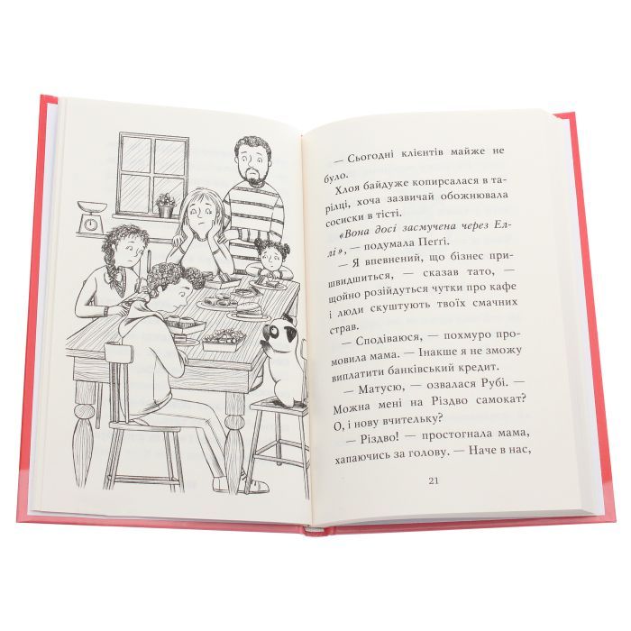 Книга Мопс, який хотів стати північним оленем. Книга 2 - Белла Свіфт Видавництво РМ (9789669175939) зображення 5