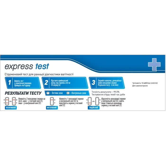 Тест на вагітність Express Test струменевий для ранньої діагностики 1 шт. (7640162329729) зображення 2