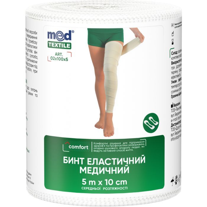 Бинт еластичний MedTextile Бинт еластичний медичний MEDTEXTILE середньої розтяжності, (4820137293993)