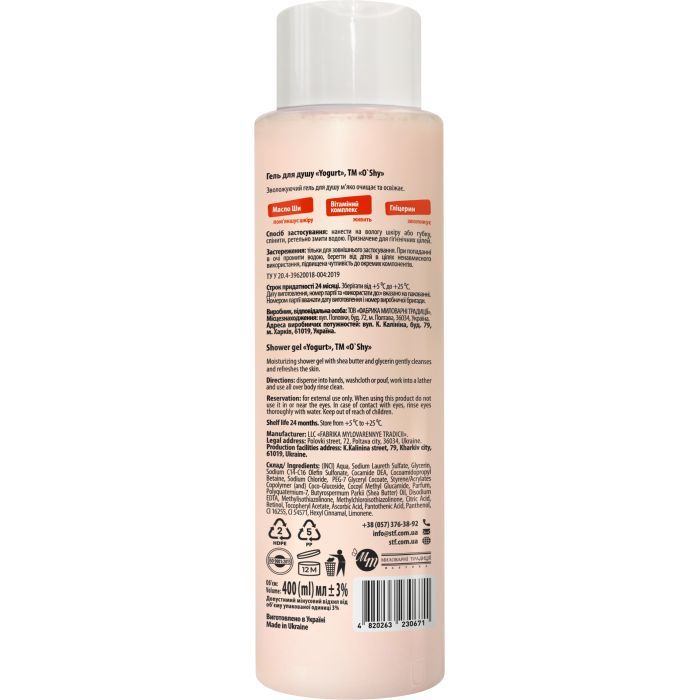 Гель для душу O'Shy Yogurt Strawberry & Cream 400 мл (4820263230671) зображення 2