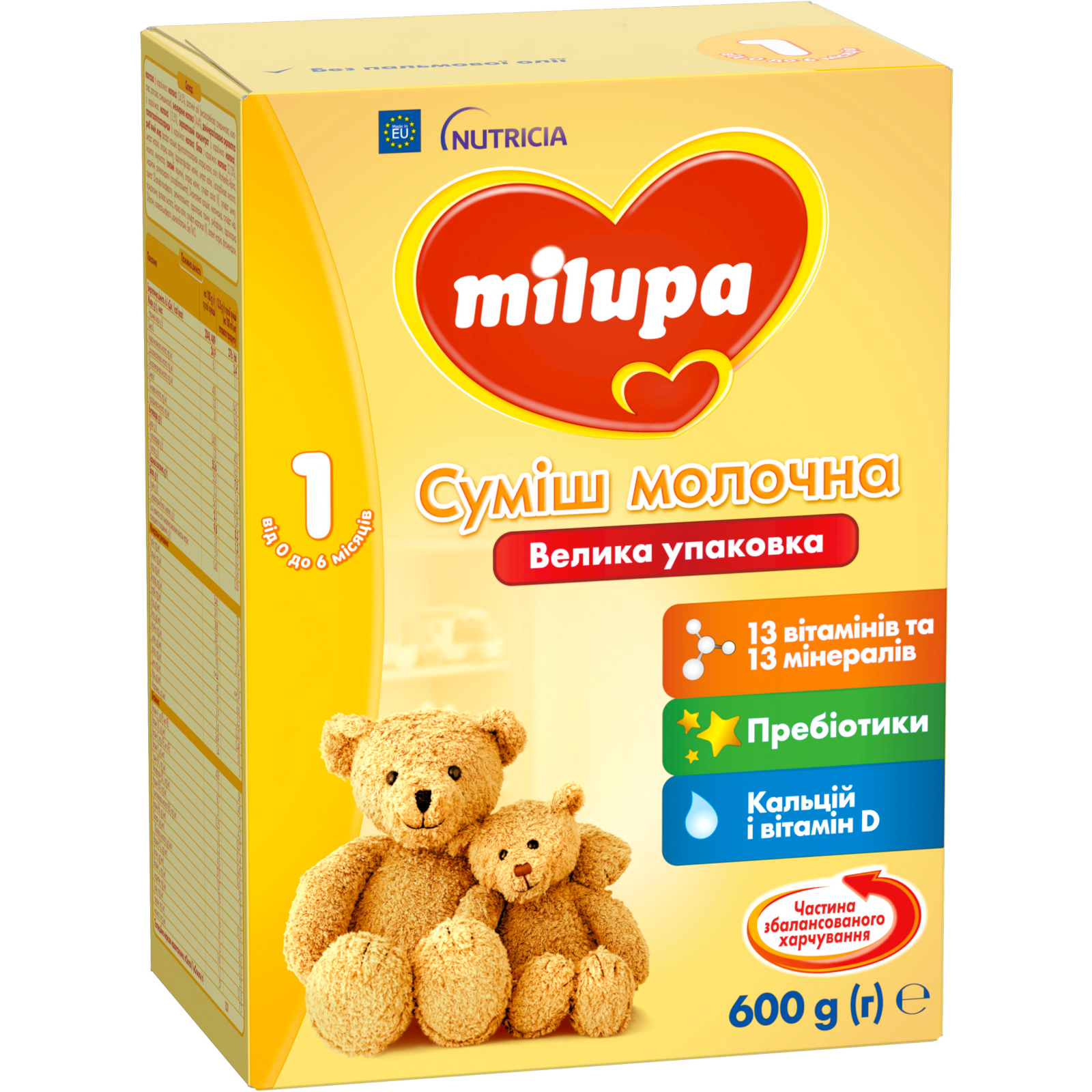 Детская смесь Milupa 1 молочная 600 гр (5900852025495) изображение 2