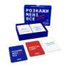 Настольная игра Orner Разговорная игра Расскажи мне все! Friends edition (1607) изображение 2