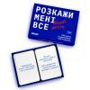 Настольная игра Orner Разговорная игра Расскажи мне все! Friends edition (1607) изображение 3