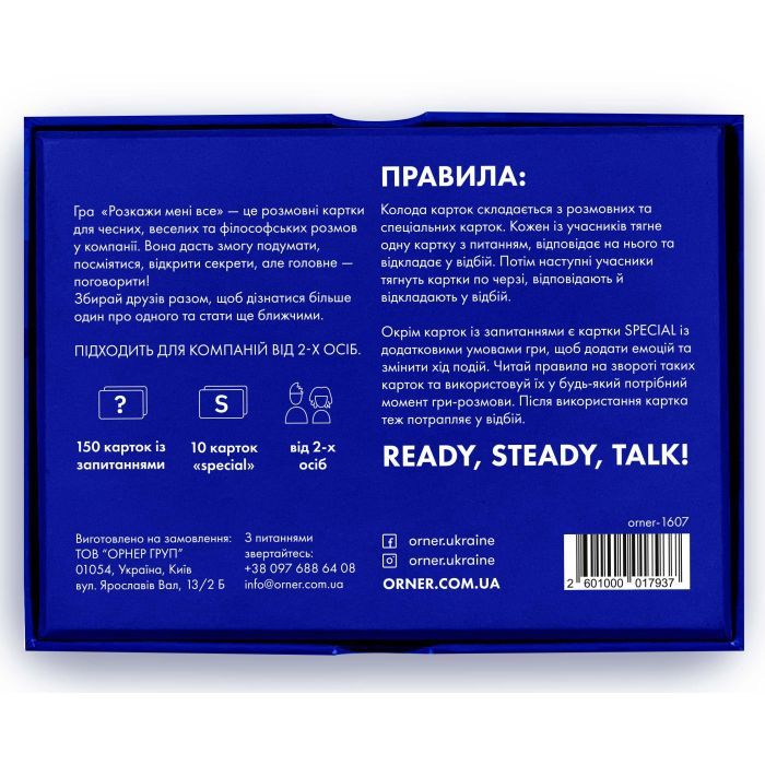 Настольная игра Orner Разговорная игра Расскажи мне все! Friends edition (1607) изображение 6