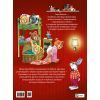 Книга Бабусині казки на добраніч - Анна Казаліс Vivat (9789669822741) зображення 2