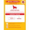 Лакомство для собак Pedigree Denta Stix для чистки зубов 77 г (5998749141496) изображение 6