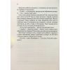 Книга Ранкове сяйво - Сара Джіо Vivat (9789669829214) изображение 11