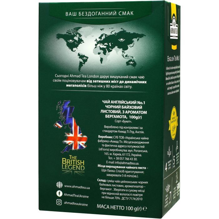 Чай Ahmad Tea Английский №1 100 г (54881008990) изображение 2