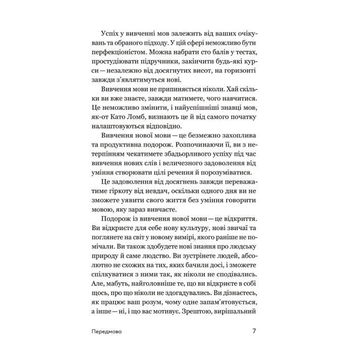 Книга Та заговори вже! Посібник із вивчення мов від поліглота - Алекс Роулінгс Yakaboo Publishing (9786178107703) зображення 4