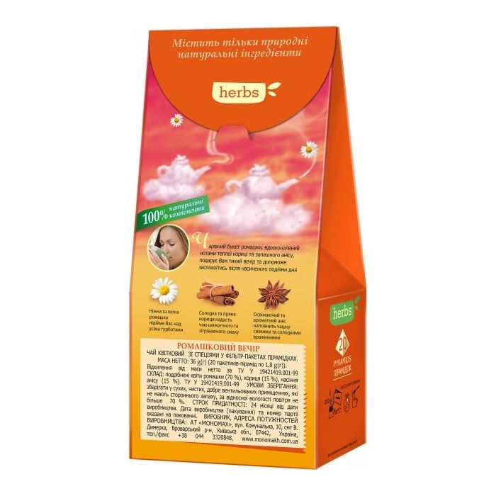 Чай Lovare HERBS "Ромашковый вечер" 20х1.8 г (lv.16393) изображение 2