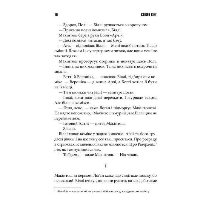 Книга Біллі Саммерс - Стівен Кінг КСД (9786171296015) изображение 3