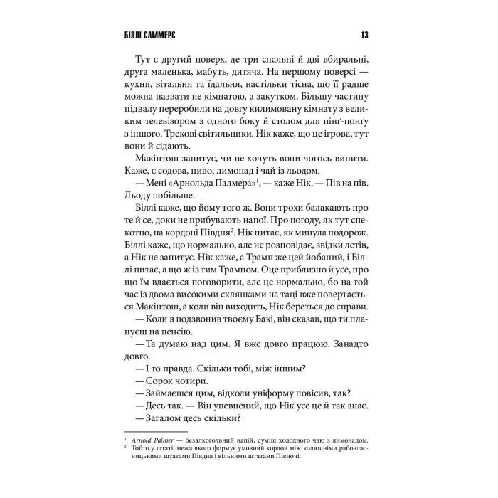Книга Біллі Саммерс - Стівен Кінг КСД (9786171296015) изображение 6