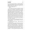 Книга Біллі Саммерс - Стівен Кінг КСД (9786171296015) изображение 8