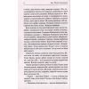 Книга Кайдашева сім'я - Іван Нечуй-Левицький КСД (9786171258990) изображение 5