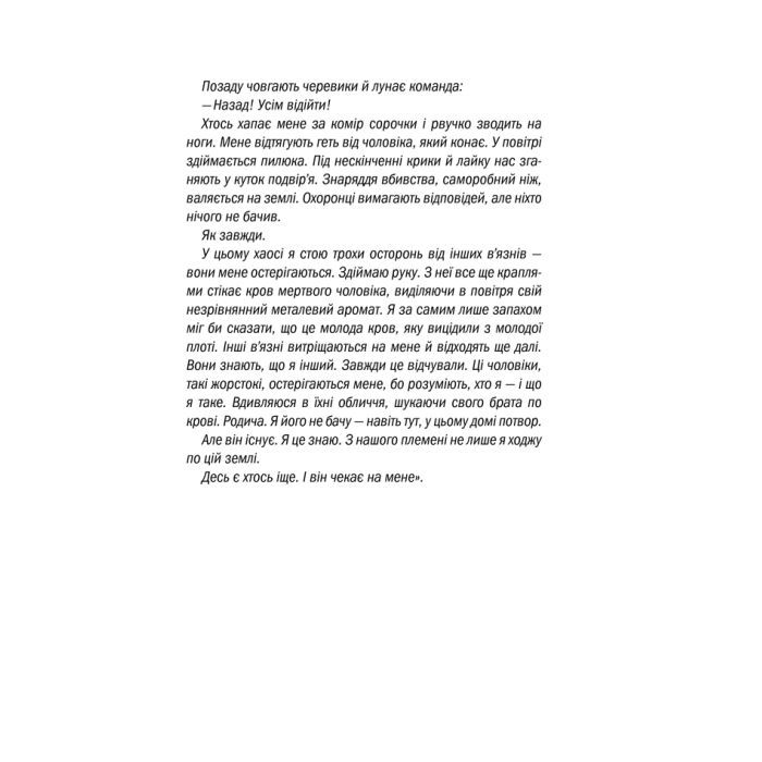 Книга Асистент - Тесс Ґеррітсен КСД (9786171296220) зображення 10