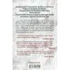 Книга Асистент - Тесс Ґеррітсен КСД (9786171296220) зображення 2