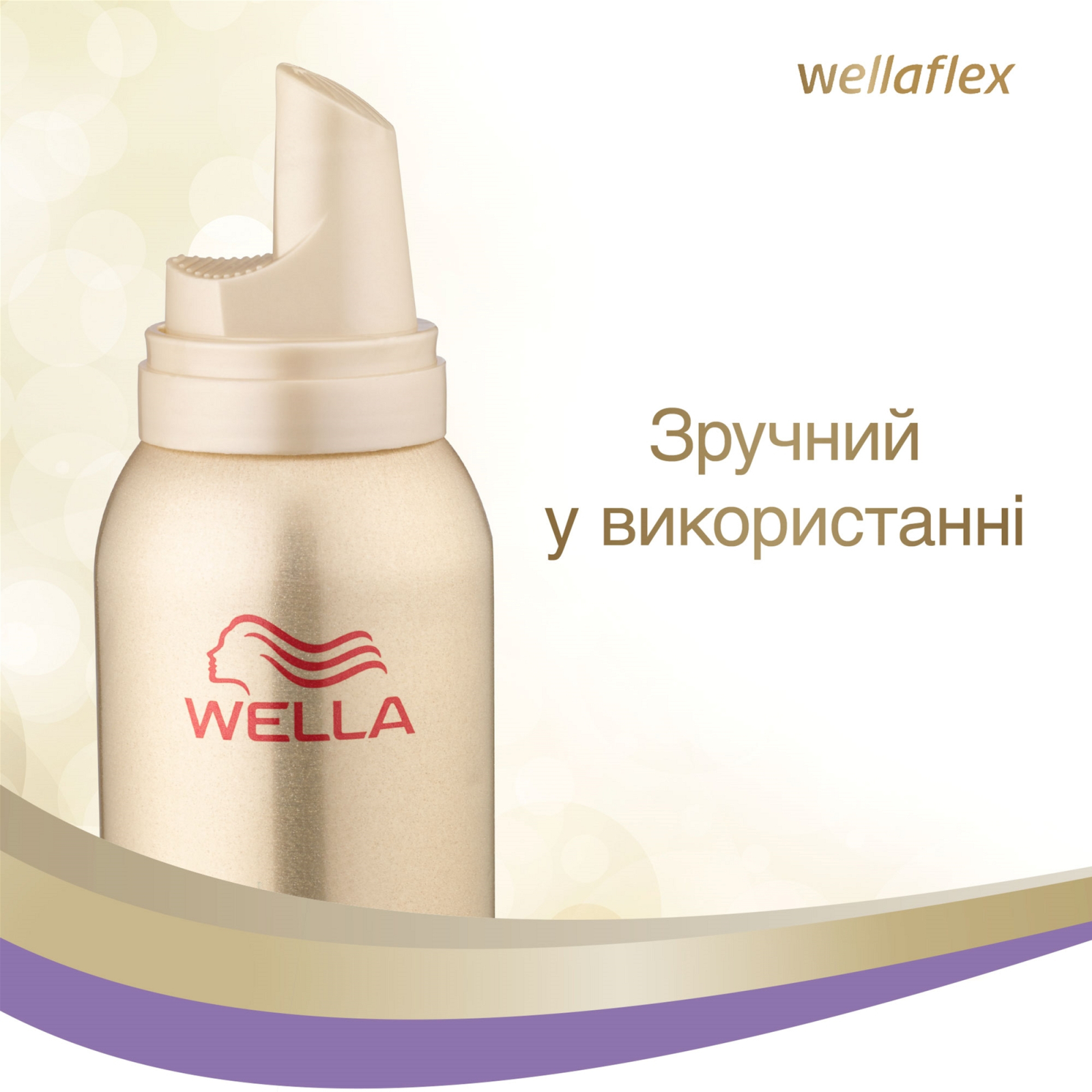 Мус для волосся WellaFlex Об'єм для тонкого волосся Суперсильна фіксація 200 мл (4064666230894) зображення 8