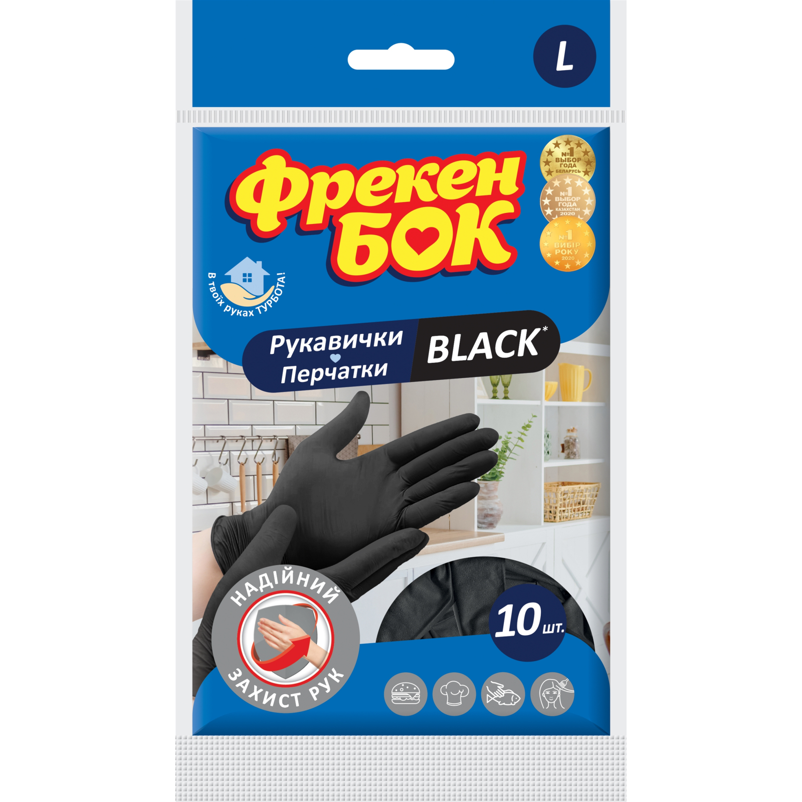 Перчатки хозяйственные Фрекен БОК Black Латексные L 10 шт. (4823071648928)
