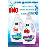 Гель для прання Omo Ultimate Для кольорових речей 2 л (8710447462539) зображення 4