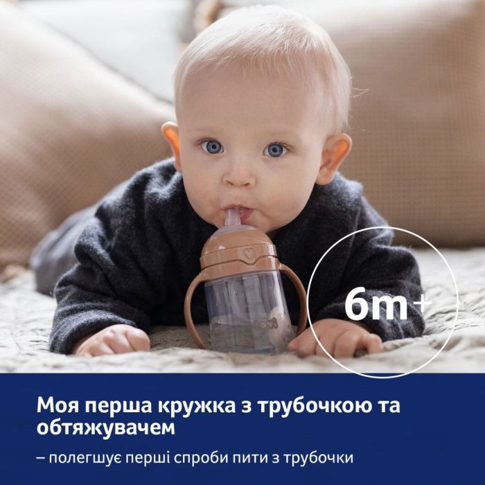 Поильник-непроливайка Lovi с трубочкой и утяжелителем 150 мл - коричневая (35/363) изображение 8