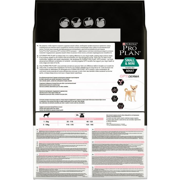 Сухий корм для собак Purina Pro Plan Small&Mini Sensitive Skin з лососем 3 кг (7613035114890) зображення 2