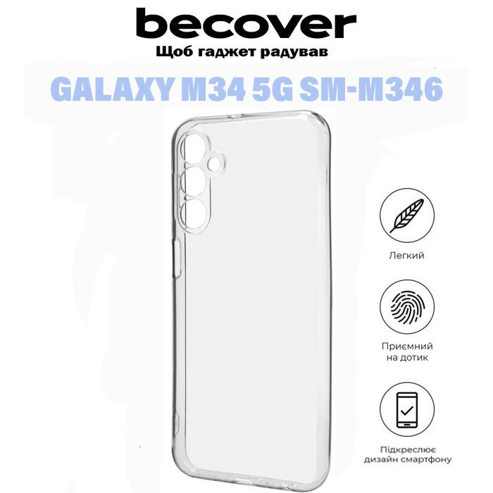 Чехол для мобильного телефона BeCover Samsung Galaxy M34 5G SM-M346 Transparancy (710905) изображение 6