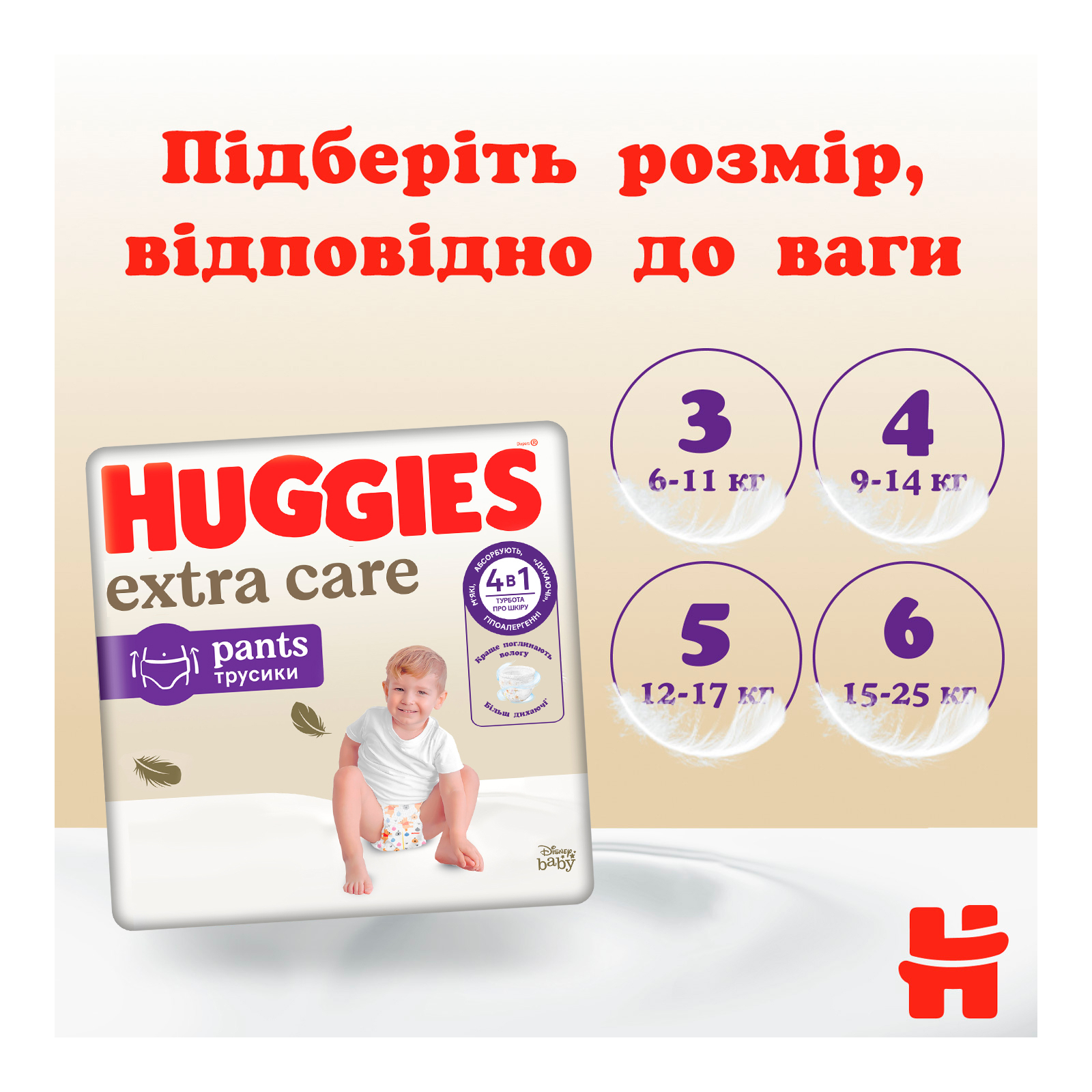 Підгузки Huggies Extra Care Розмір 4 (9-14 кг) Pants Box 80 шт (5029053582405) зображення 10