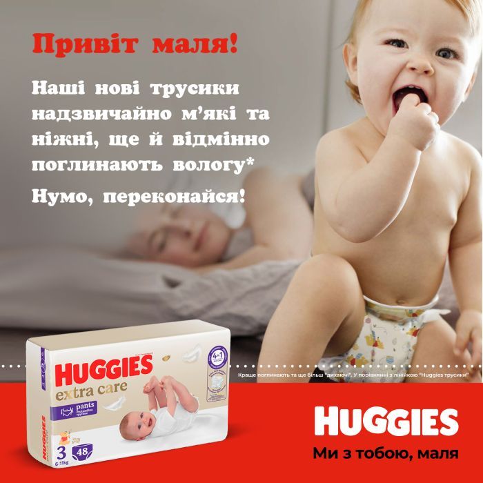 Підгузки Huggies Extra Care Розмір 4 (9-14 кг) Pants Box 80 шт (5029053582405) зображення 11