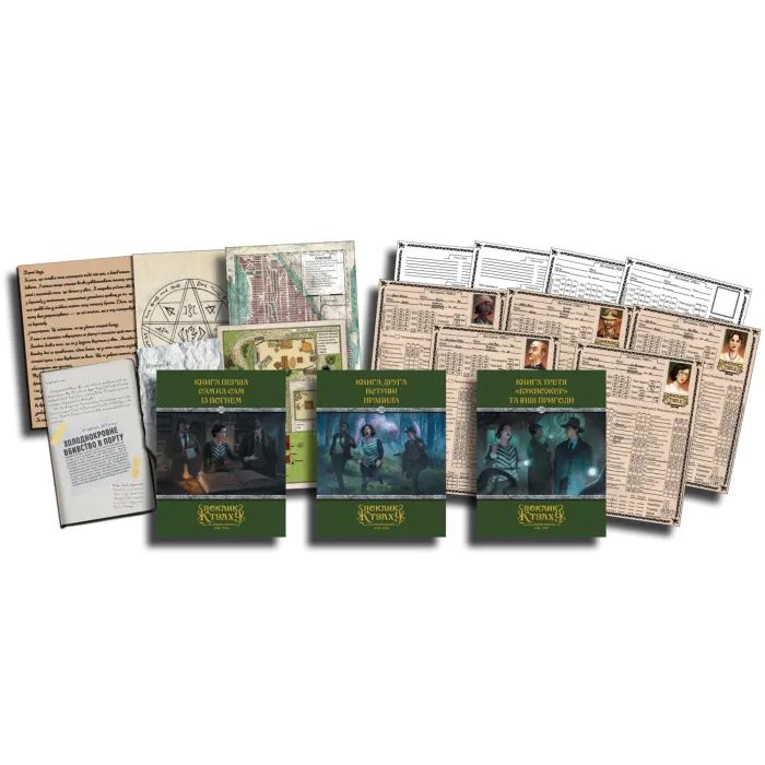 Настольная игра Geekach Games Зов Ктулху. Базовый набор (Call of Cthulhu Starter Set) (GKRP0008) изображение 2