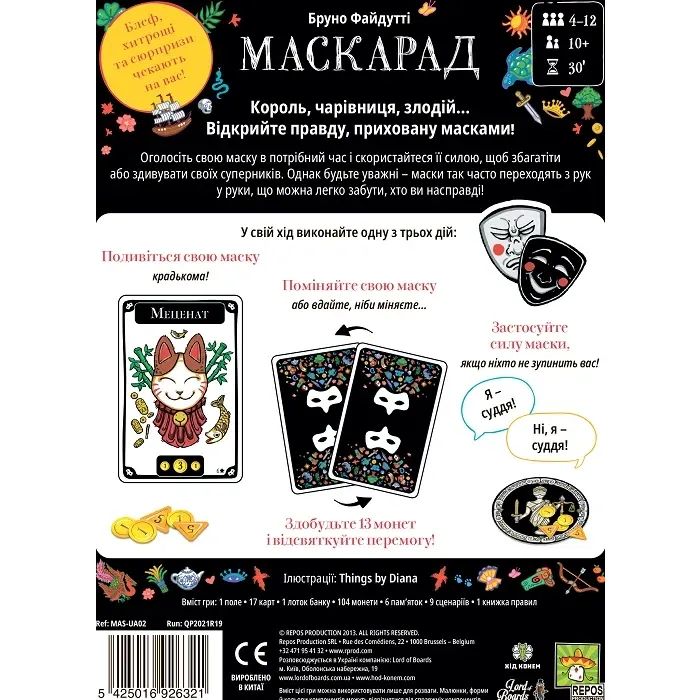 Настільна гра Lord of Boards Маскарад (Mascarade 2nd edition) (LOB2307UA) зображення 6
