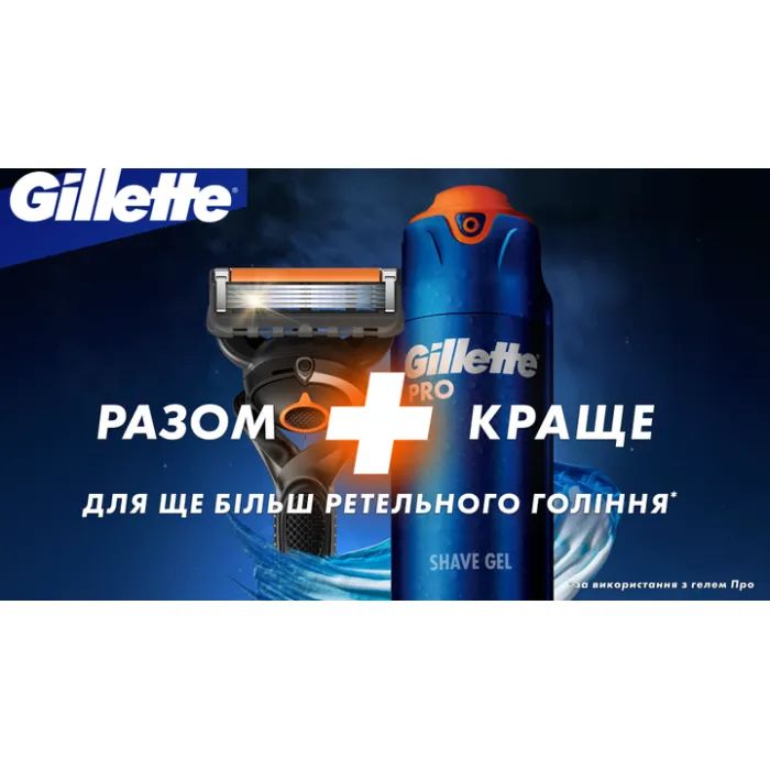Бритва Gillette Fusion5 ProGlide Power с 1 сменным картриджем (7702018390786) изображение 4