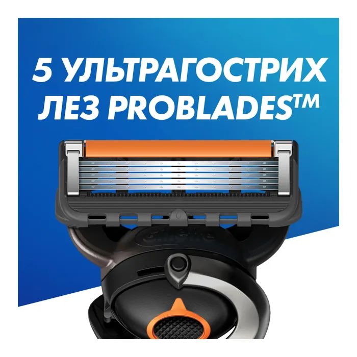 Бритва Gillette Fusion5 ProGlide Power с 1 сменным картриджем (7702018390786) изображение 5