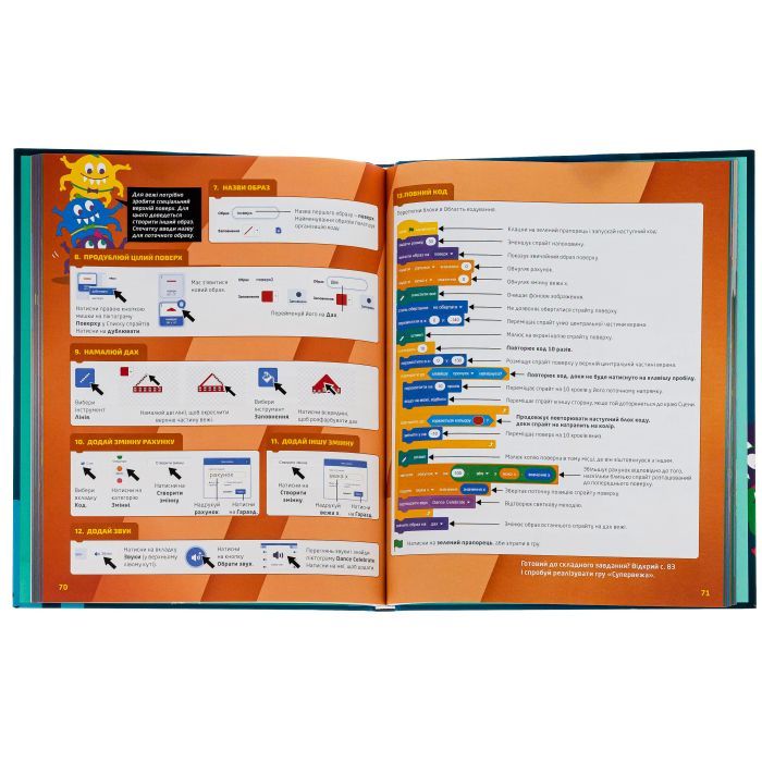 Книга 25 ігор для дітей. Scratch 3. Жартівливий посібник з кодування - Макс Вейнрайт Видавництво Старого Лева (9789664482957) изображение 5