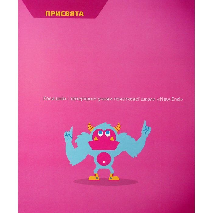 Книга 25 ігор для дітей. Scratch 3. Жартівливий посібник з кодування - Макс Вейнрайт Видавництво Старого Лева (9789664482957) изображение 7