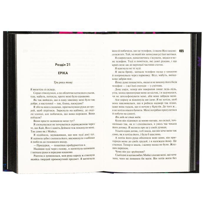 Книга Зіпсований. Диявольська ніч. Книга 1 - Пенелопа Дуглас КСД (9786171508071) изображение 5