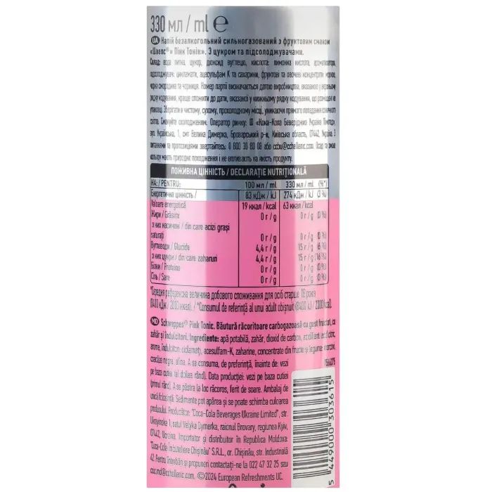 Напиток Schweppes Pink Tonic Безалкогольный сильногазированный 330 мл (5449000303615) изображение 5