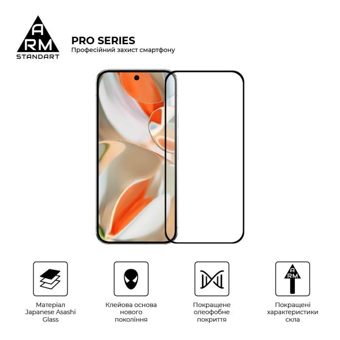 Стекло защитное Armorstandart Pro Google Pixel 9 Pro XL Black (ARM79889) изображение 2