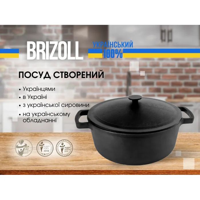 Кастрюля Brizoll чавунна з кришкою 6 л (P-6L-1) изображение 5
