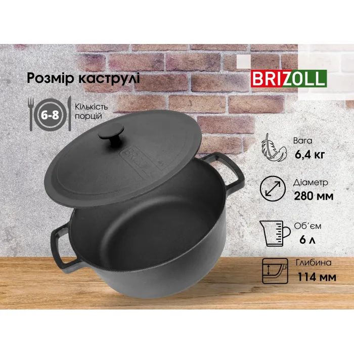 Кастрюля Brizoll чавунна з кришкою 6 л (P-6L-1) изображение 7