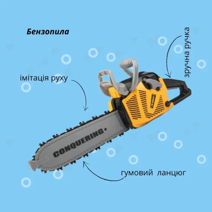 Ігровий набір Otamanko бензопила на батарейках жовта (T001) зображення 6