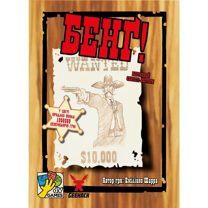 Настольная игра Geekach Games Бенг! (BANG!) (укр.) (GKCH217bg)