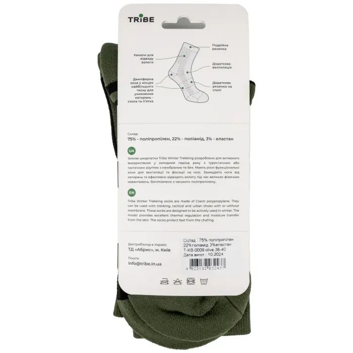 Носки Tribe Trekking Winter olive 41-43 (T-KB-0009-olive-41-43) изображение 9