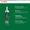 Набор отверток Bosch с храповиком 6 насадок (1.600.A02.7PK) изображение 2
